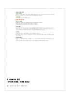 광산구 장애인복지관 사회복지사 면담-7