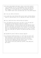 광산구 장애인복지관 사회복지사 면담-8