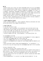 여성부 찬반론 여성부 찬반론-1