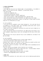 여성부 찬반론 여성부 찬반론-2