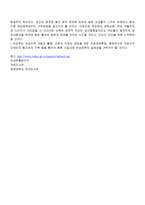 여성부 찬반론 여성부 찬반론-3