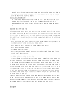 발달심리학을 중심으로 살펴보기 구구단-2