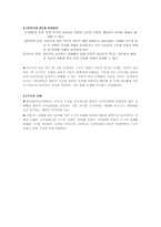 발달심리학을 중심으로 살펴보기 구구단-3