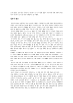일본인의 종교적 관습-4