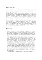 일본인의 종교적 관습-5