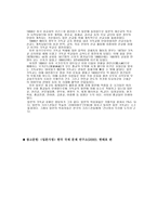 일본인의 종교적 관습-6