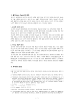 부목사의 윤리 기독교 윤리 christianEthics의 성격 칼빈 JohnCalvin의 윤리-2