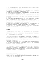 부목사의 윤리 기독교 윤리 christianEthics의 성격 칼빈 JohnCalvin의 윤리-4
