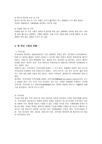 한부모가정 이론적 배경 한부모가정 이론적 배경-2
