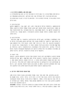 한부모가정 이론적 배경 한부모가정 이론적 배경-3