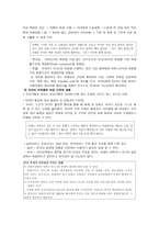 한부모가정 이론적 배경 한부모가정 이론적 배경-8