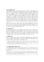 한부모가정 이론적 배경 한부모가정 이론적 배경-9