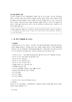 한부모가정 이론적 배경 한부모가정 이론적 배경-10