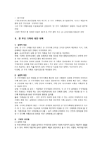 한부모가정 이론적 배경 한부모가정 이론적 배경-13