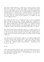 다문화가족지원센터의 문제점과 대응방안-4