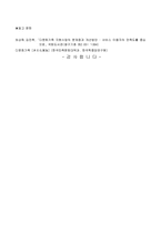다문화가족지원센터의 문제점과 대응방안-5