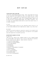 합리적 정서적 상담-1