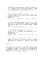 합리적 정서적 상담-4