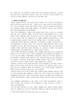 성매매 레포트-10