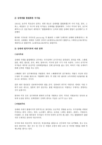 성매매 레포트-13