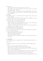 안면변형장애 레포트-4
