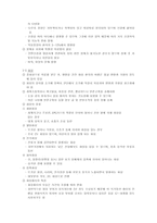 안면변형장애 레포트-5