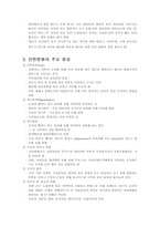 안면변형장애 레포트-6