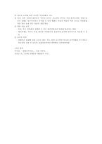 안면변형장애 레포트-8