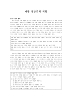 재활 상담가의 역할-1