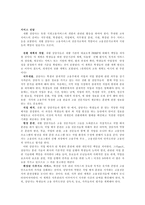 재활 상담가의 역할-3