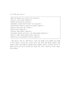 재활 상담가의 역할-4