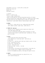 심리검사 개발과정-2