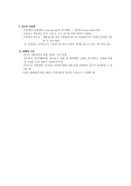 심리검사 개발과정-3