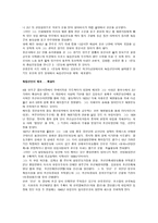 민족통일전선 주창 진보적 민족주의자 김성숙-2