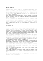민족통일전선 주창 진보적 민족주의자 김성숙-3