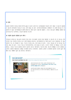 모범적 교회 예배 분석 비평 요한일서 1장 14절-3