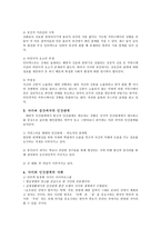 인터넷에서의 인간관계-2