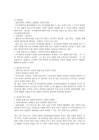 인터넷에서의 인간관계-3