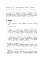 인터넷에서의 인간관계-4