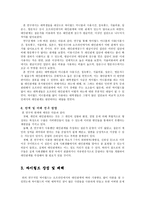 인터넷에서의 인간관계-10