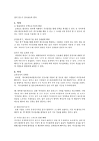인터넷에서의 인간관계-11