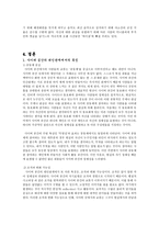 인터넷에서의 인간관계-12