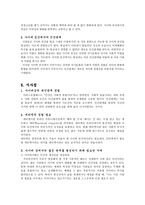 인터넷에서의 인간관계-13