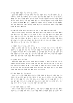 인터넷에서의 인간관계-14
