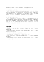 인터넷에서의 인간관계-15