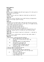 사회복지조사방법론-2