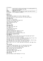 사회복지조사방법론-4