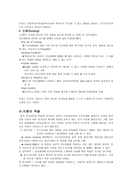 오렘간호이론 레포트-6