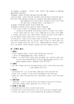 오렘간호이론 레포트-7
