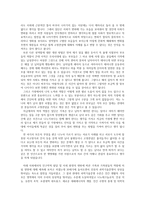 성역할 고정관념에서 벗어나기 위한 사회 또는 가정에서의 나의 노력과 역할 가족관 젠더-2